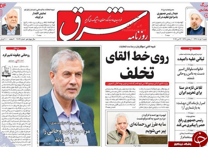 از احداث سومین شهر موشکی سپاه تا نقض برجام در سایه تحریم&zwnj;ها