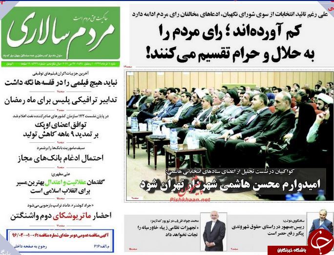 از احداث سومین شهر موشکی سپاه تا نقض برجام در سایه تحریم&zwnj;ها
