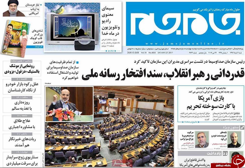 از احداث سومین شهر موشکی سپاه تا نقض برجام در سایه تحریم&zwnj;ها
