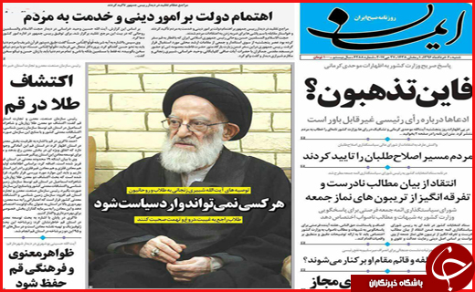 از احتمال ادغام بانک&zwnj;های مجاز تا دیدار رئیس جمهور با مراجع
