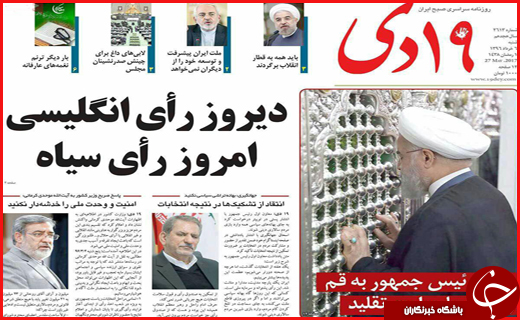 از احتمال ادغام بانک&zwnj;های مجاز تا دیدار رئیس جمهور با مراجع