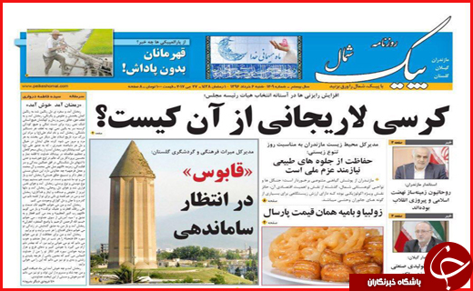 از احتمال ادغام بانک&zwnj;های مجاز تا دیدار رئیس جمهور با مراجع