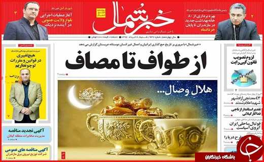 از احتمال ادغام بانک&zwnj;های مجاز تا دیدار رئیس جمهور با مراجع