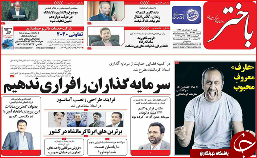 از احتمال ادغام بانک&zwnj;های مجاز تا دیدار رئیس جمهور با مراجع