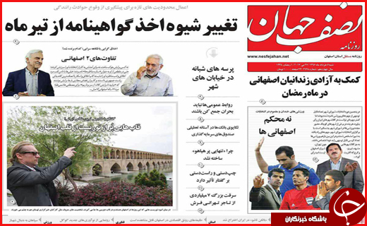 از احتمال ادغام بانک&zwnj;های مجاز تا دیدار رئیس جمهور با مراجع