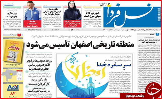 از احتمال ادغام بانک&zwnj;های مجاز تا دیدار رئیس جمهور با مراجع