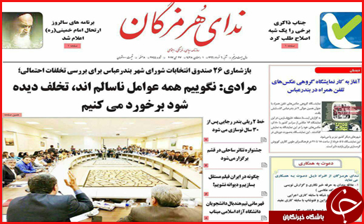 از احتمال ادغام بانک&zwnj;های مجاز تا دیدار رئیس جمهور با مراجع