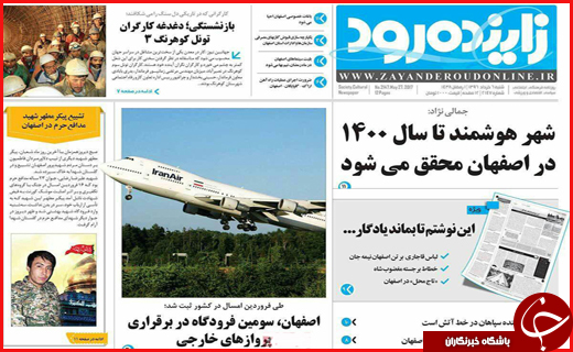 از احتمال ادغام بانک&zwnj;های مجاز تا دیدار رئیس جمهور با مراجع