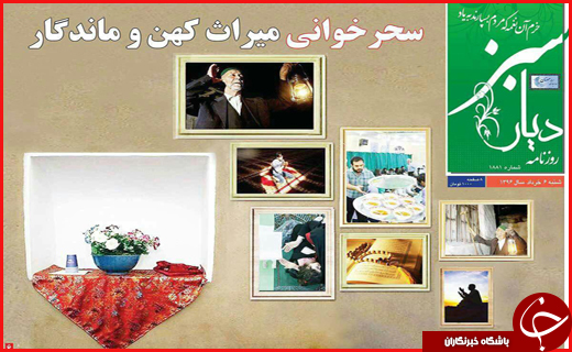 از احتمال ادغام بانک&zwnj;های مجاز تا دیدار رئیس جمهور با مراجع