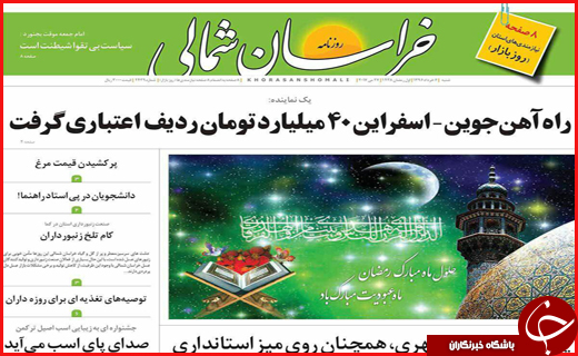 از احتمال ادغام بانک&zwnj;های مجاز تا دیدار رئیس جمهور با مراجع