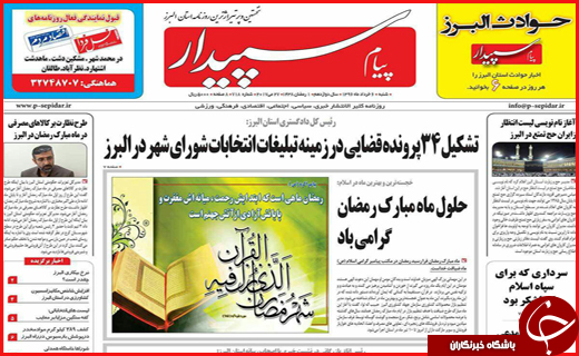 از احتمال ادغام بانک&zwnj;های مجاز تا دیدار رئیس جمهور با مراجع