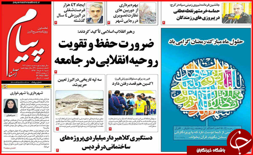 از احتمال ادغام بانک&zwnj;های مجاز تا دیدار رئیس جمهور با مراجع