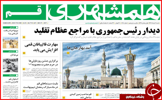روزنامه استانی