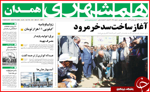 رورنامه استانی