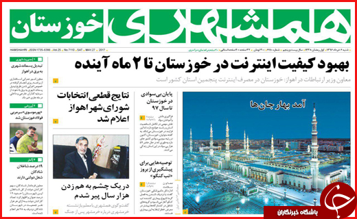 رورنامه استانی