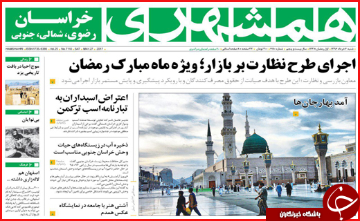 رورنامه استانی