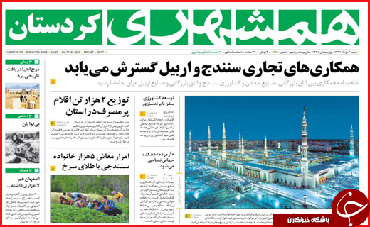 رورنامه استانی