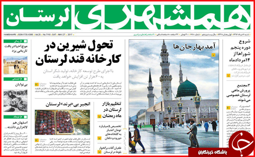 رورنامه استانی