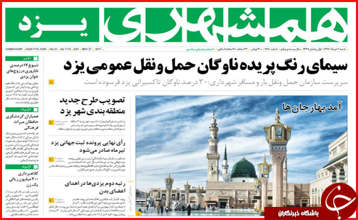 رورنامه استانی