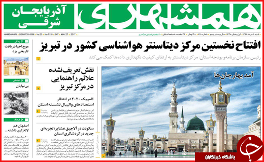 رورنامه استانی