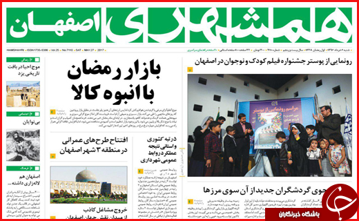 رورنامه استانی