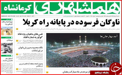 رورنامه استانی