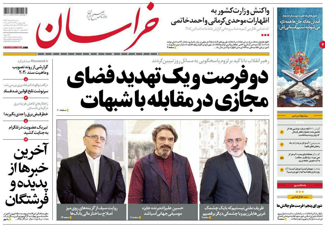 صفحه نخست روزنامه&zwnj;های خراسان رضوی شنبه ۶ خرداد