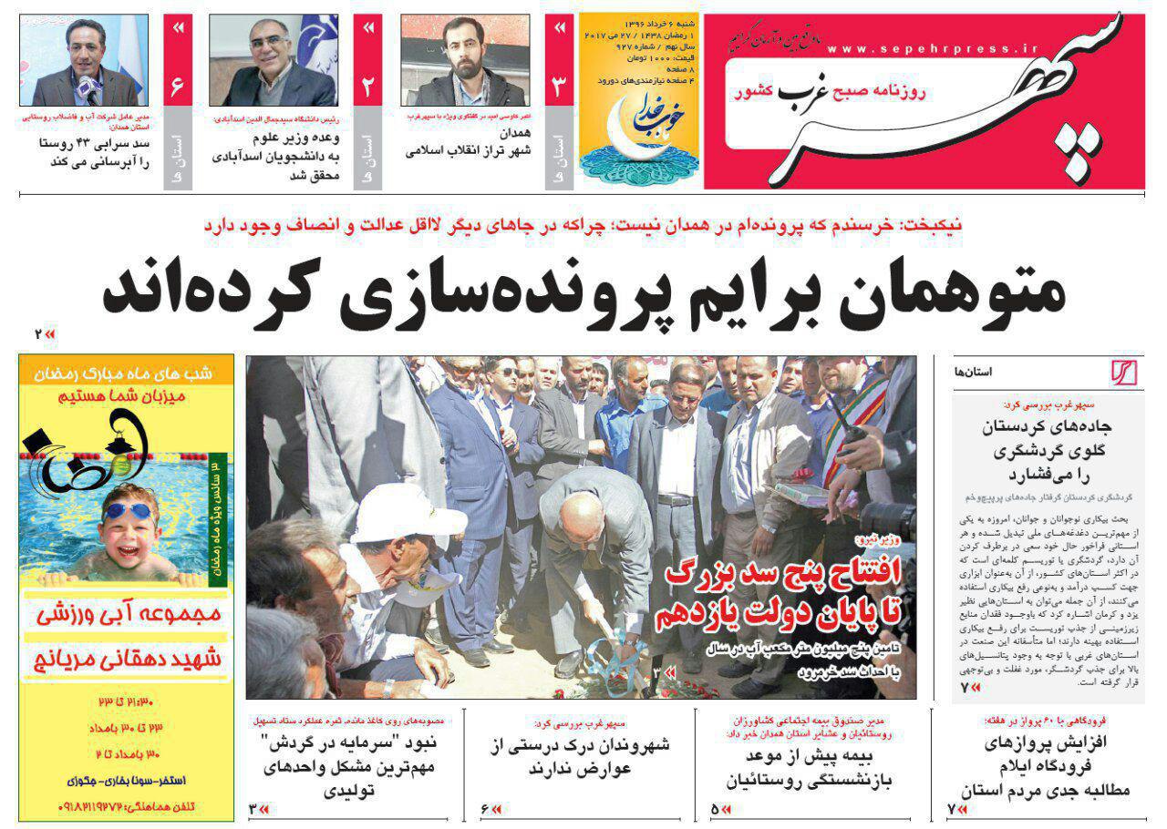 از آغاز ساخت سد خرمرود تا اول تیر پایان عرضه سفال چینی در لالجین