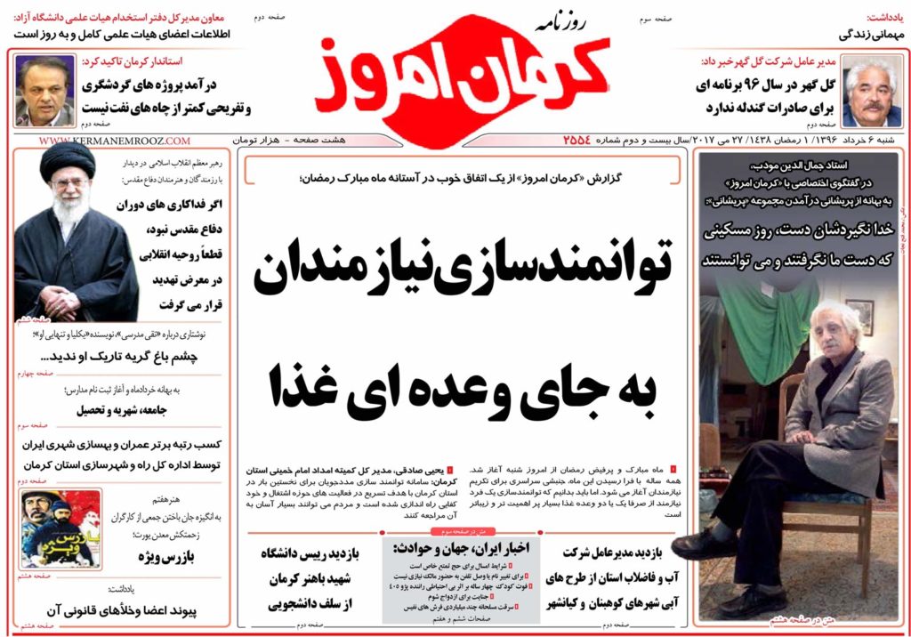 از