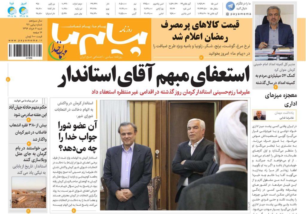 از
