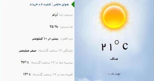 آب و هوا - آذربایجان شرقی 6 خرداد ماه  96