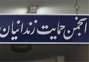 حمایت از 200 خانواده زندانی