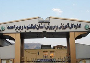 اردوی آموزشی بانوان فرهنگی در اردوگاه آبشاریاسوج