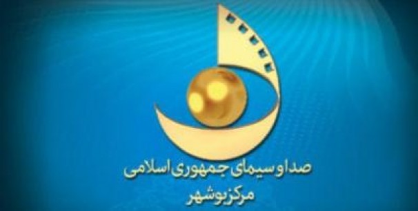 ویژه برنامه&zwnj;های شبکه استانی صداوسیمای بوشهر در ماه مبارک رمضان