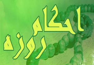آیا مسواک روزه را باطل می&lrm;کند؟