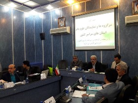 برگزاری پنجمین گردهمایی علوم دامی