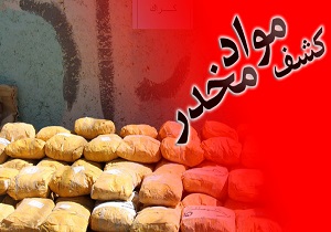 کشف 329 کیلوگرم تریاک در مرز سراوان