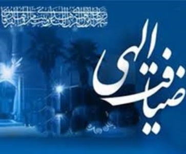 طرح ضیافت الهی در ۵۴ بقعه متبرکه استان