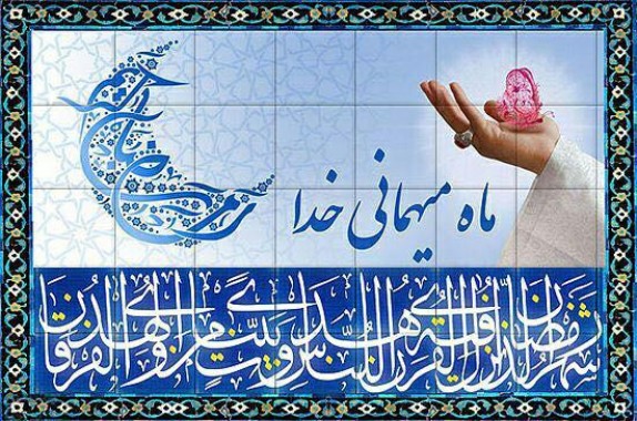 ترجمه خطبه شریف شعبانیه