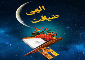 برگزاری محفل جزء خوانی قرآن کریم در امامزاده عباس(ع)