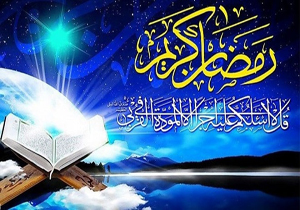 ویژه برنامه‌های رادیویی و تلویزیونی در ماه مبارک رمضان