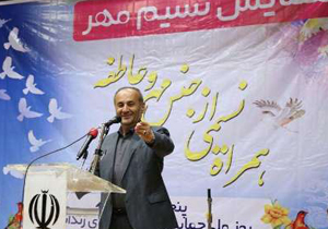 همایش نسیم مهر در شهرکرد برگزار شد