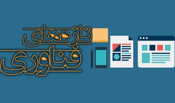 روی خط فناوری