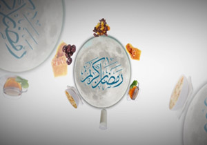 آداب تغذیه در ماه رمضان + فیلم