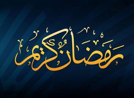 استيكر تلگرام ماه رمضان