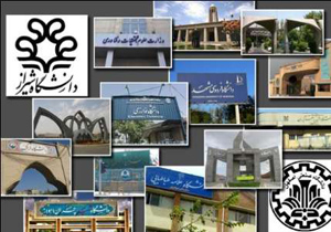 حضور سه دانشگاه از اصفهان در جمع دانشگاه های برتر دنیا