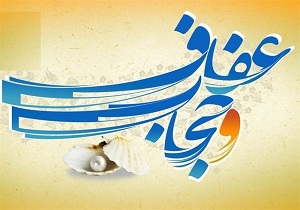 کارگاه شعر عفاف و حجاب