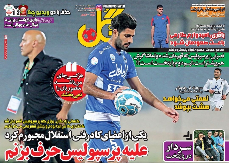 گل - 7 خرداد