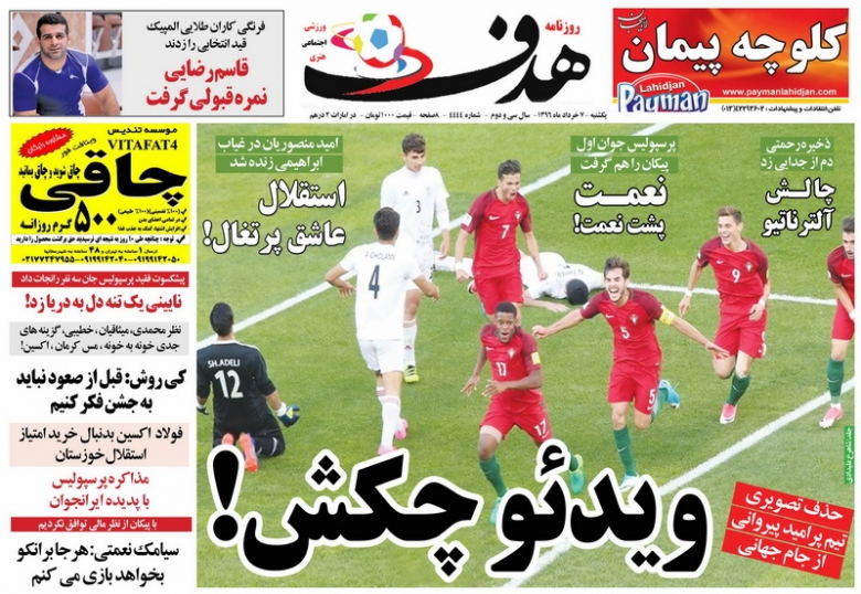 هدف - 7 خرداد