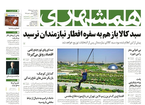 از صدای پای تورم دو رقمی تا صدور گاز مجانی به ترکیه